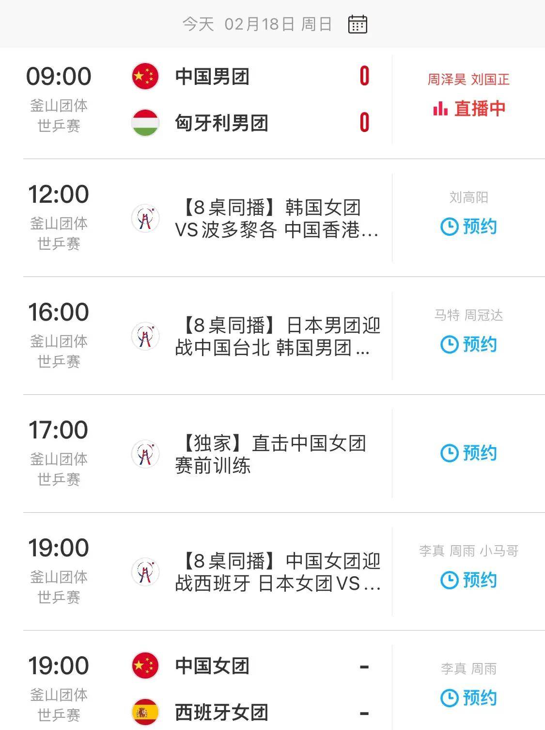 详细阅读:免费观看乒乓球直插比赛的平台(免费观看乒乓球直插比赛的平台软件) 免费观看乒乓球直插比赛的平台(免费观看乒乓球直插比赛的平台软件)
